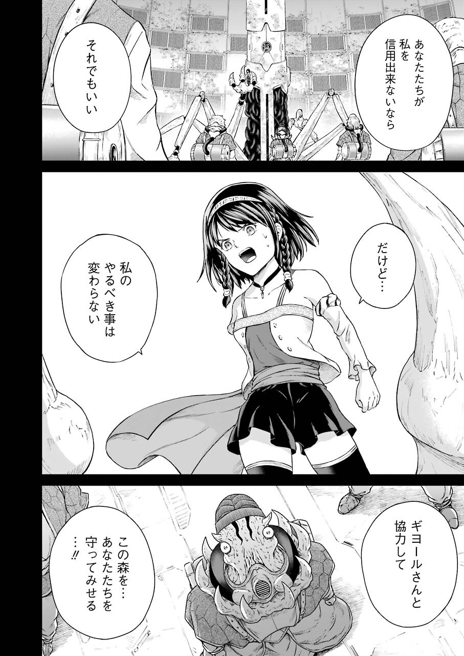 PANDORA SEVEN -パンドラセブン- 第1.8話 - Page 10