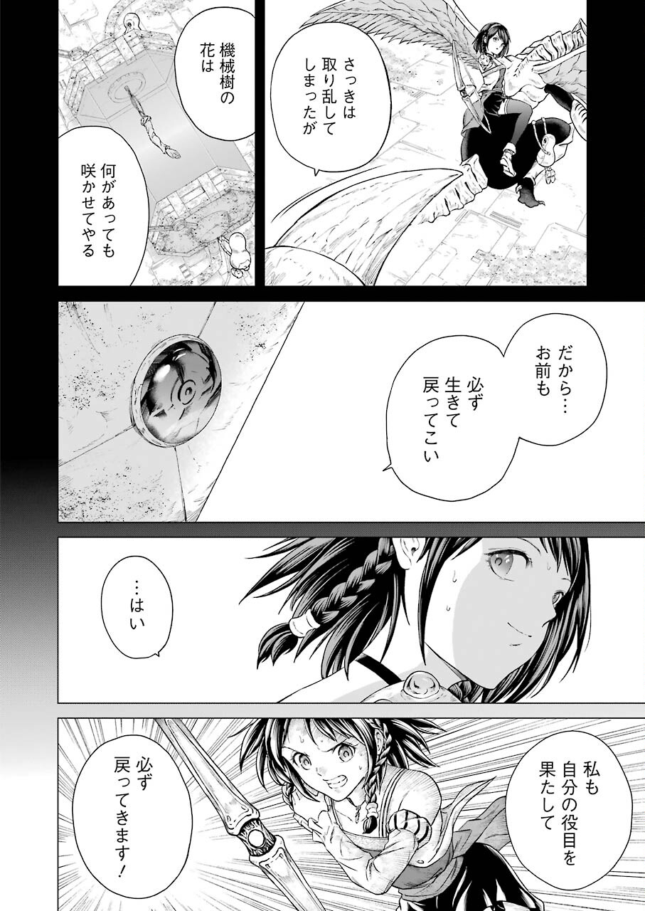PANDORA SEVEN -パンドラセブン- 第1.8話 - Page 12