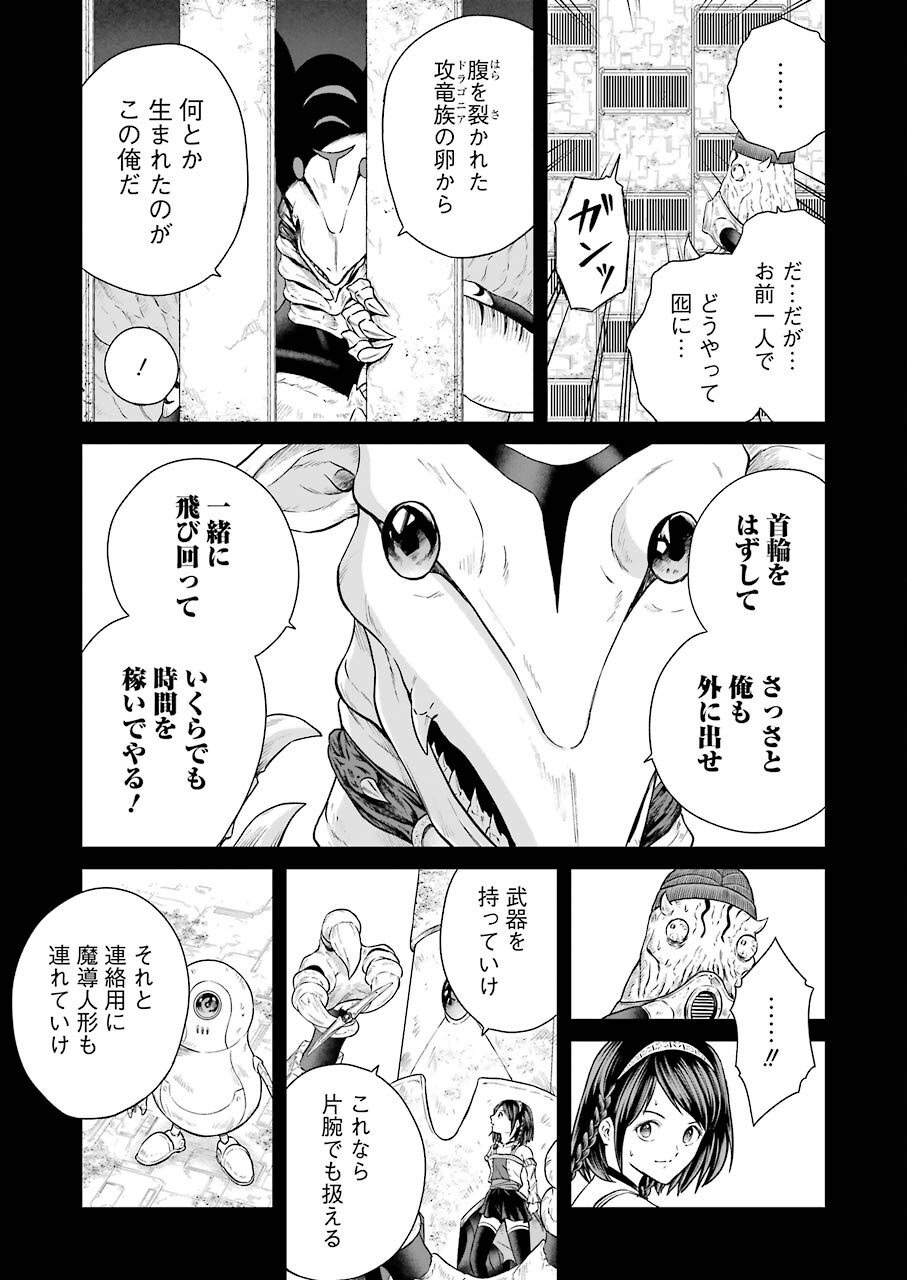 PANDORA SEVEN -パンドラセブン- 第1.8話 - Page 11