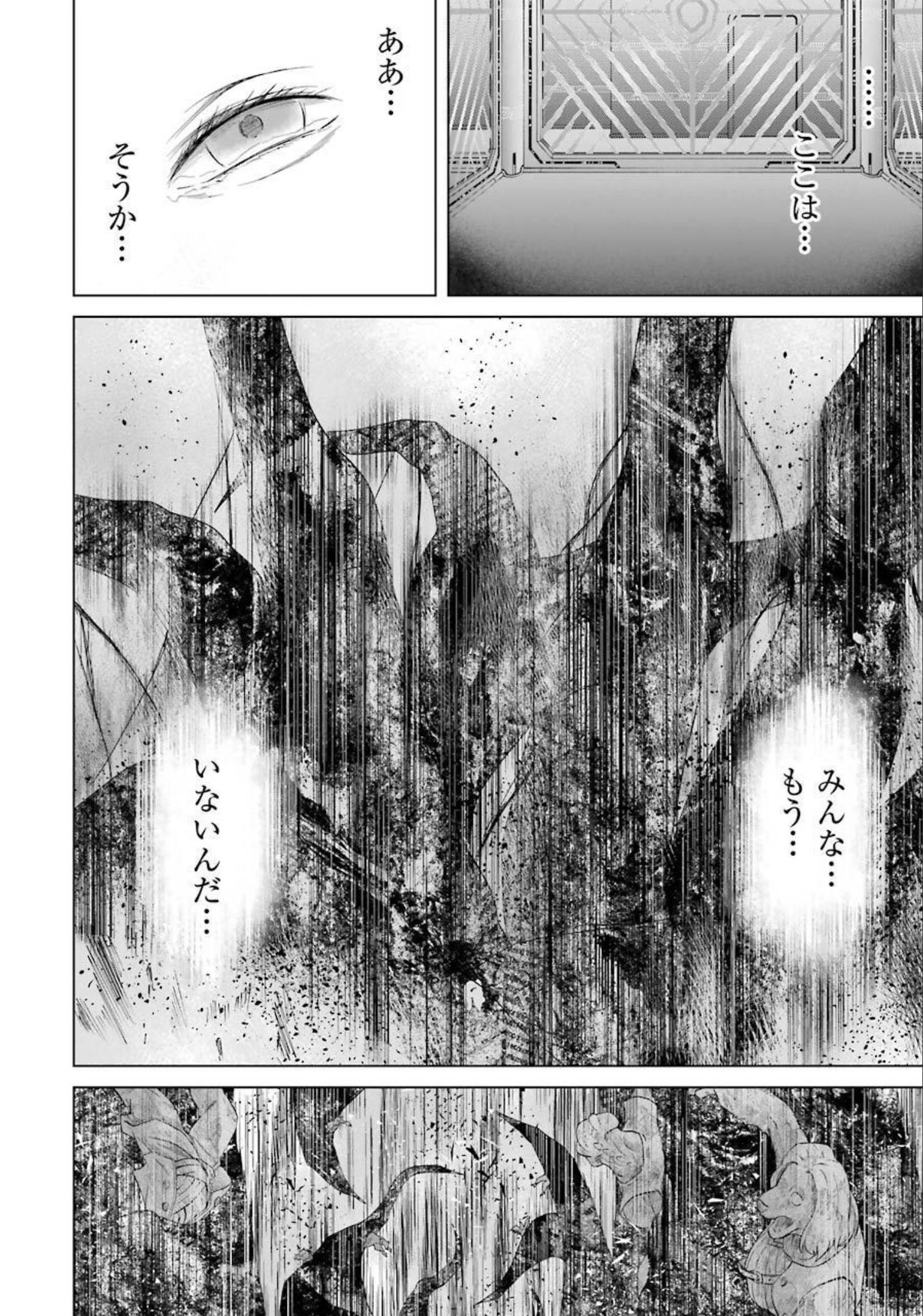 PANDORA SEVEN -パンドラセブン- 第2話 - Page 6