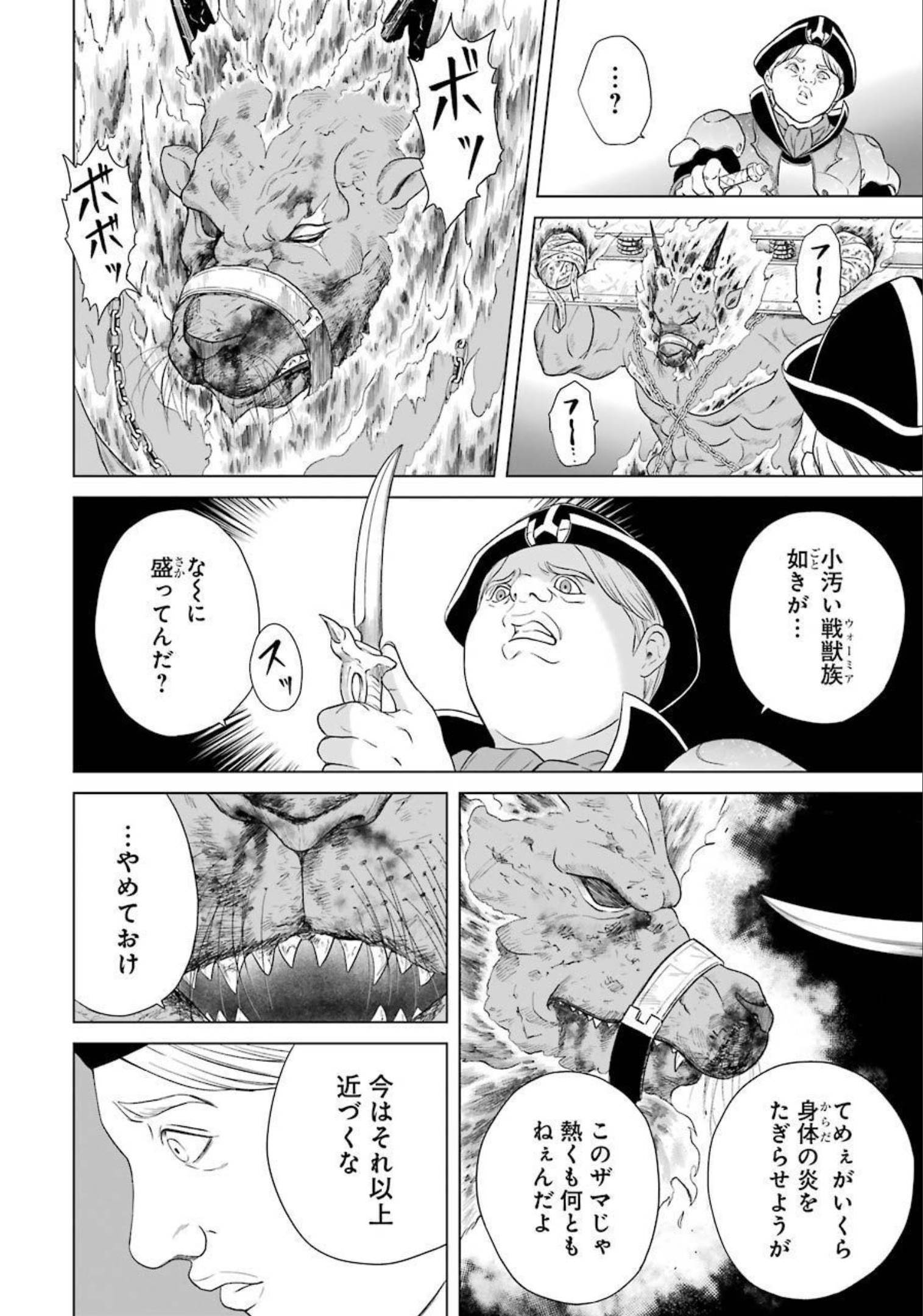 PANDORA SEVEN -パンドラセブン- 第2話 - Page 38