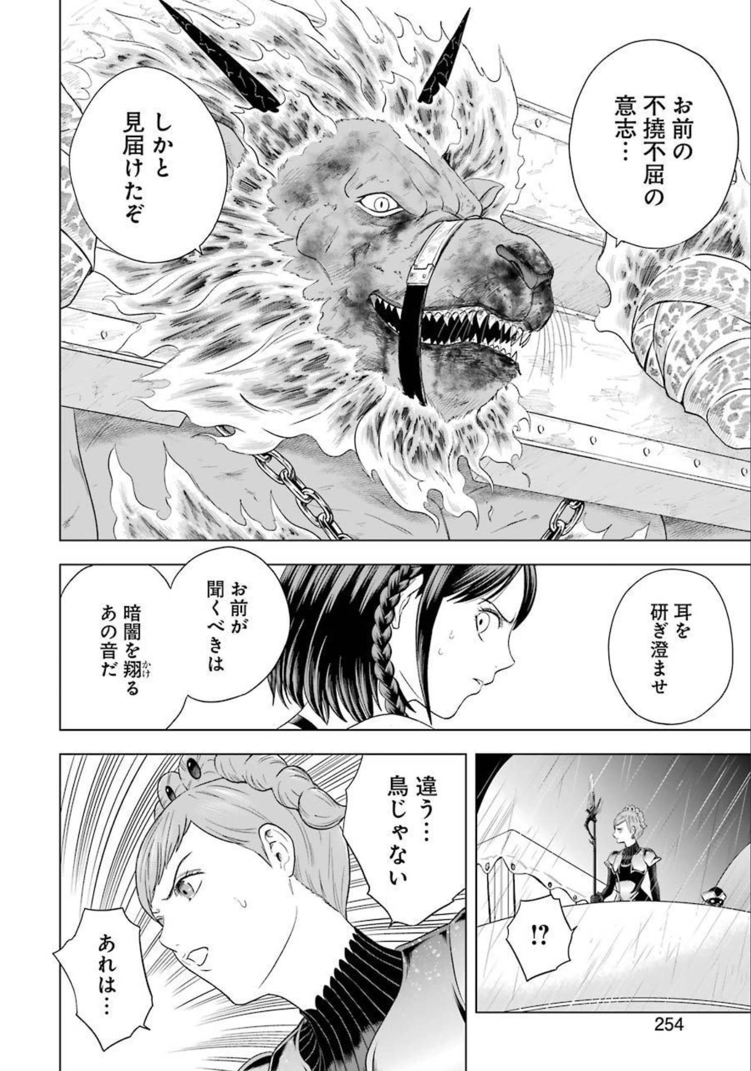 PANDORA SEVEN -パンドラセブン- 第2話 - Page 48