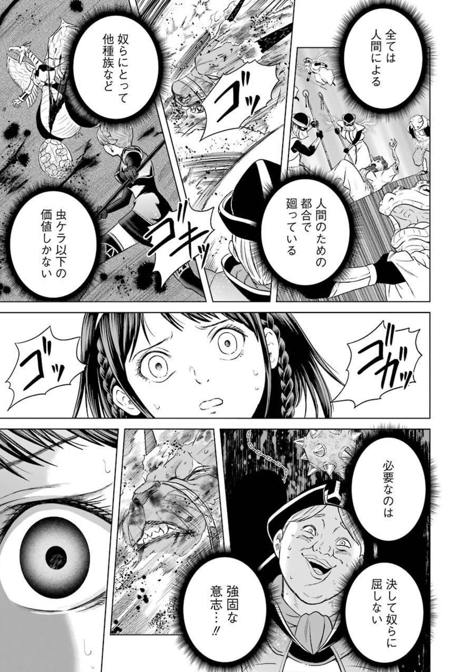 PANDORA SEVEN -パンドラセブン- 第2話 - Page 37