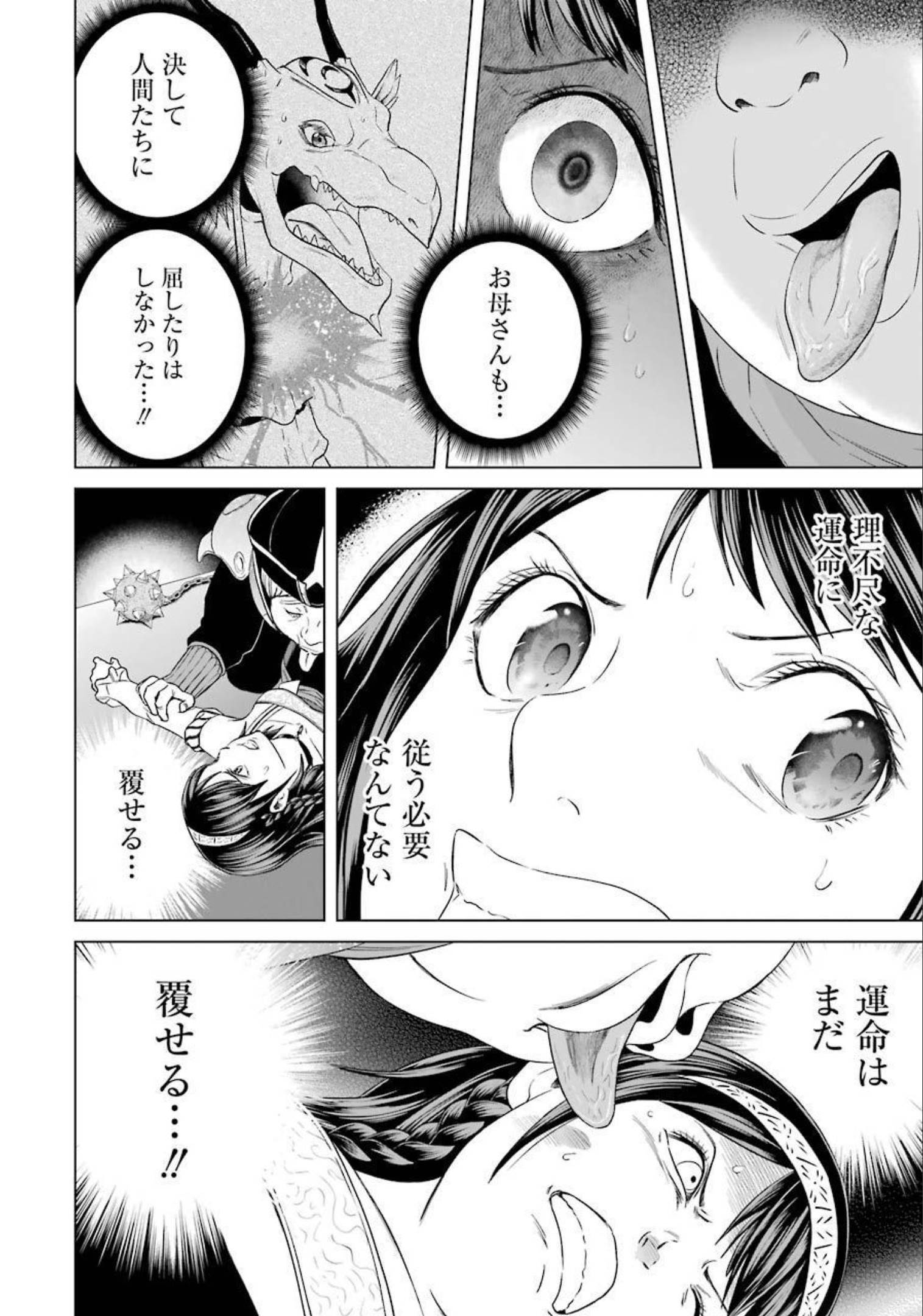 PANDORA SEVEN -パンドラセブン- 第2話 - Page 44