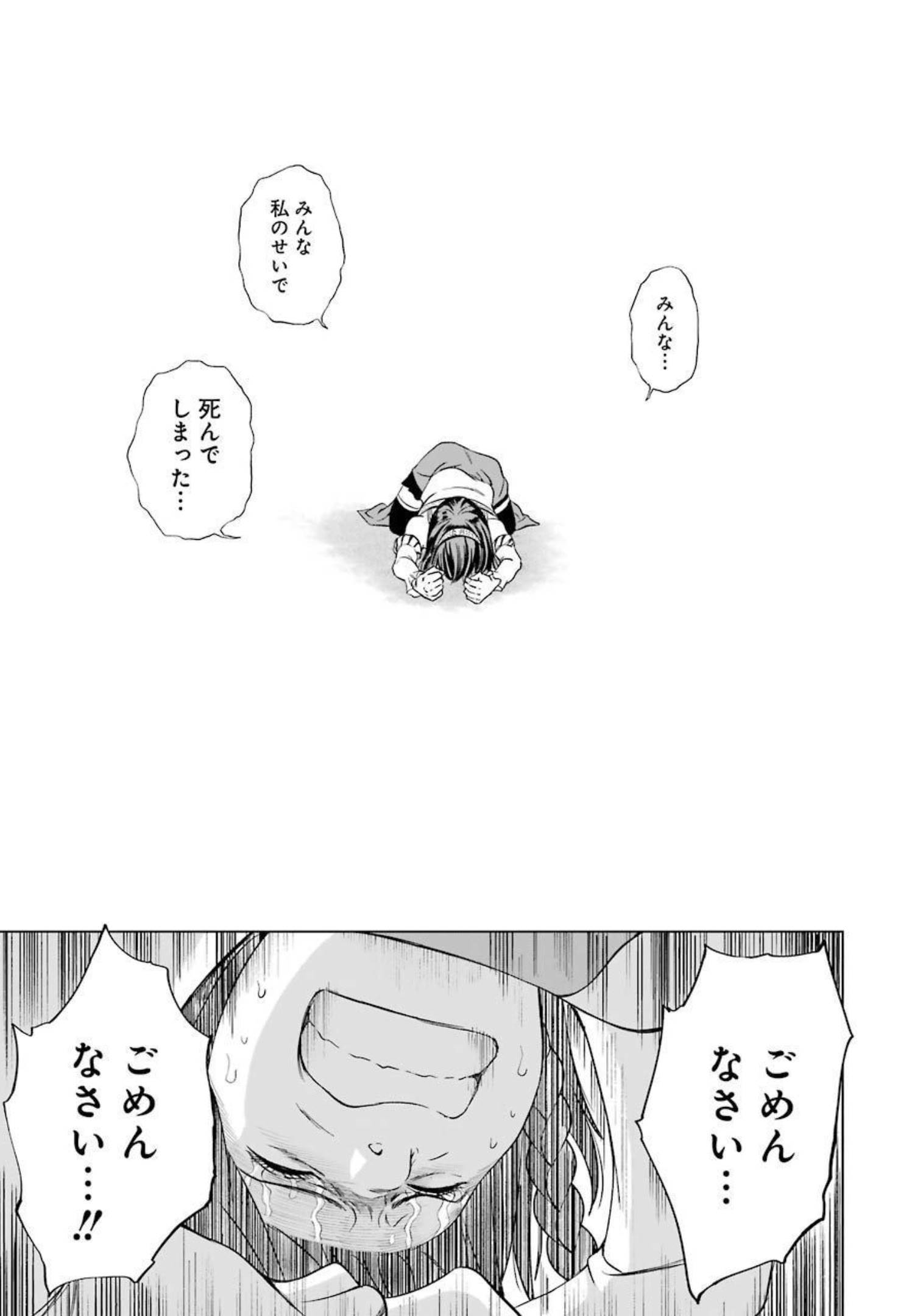PANDORA SEVEN -パンドラセブン- 第2話 - Page 21