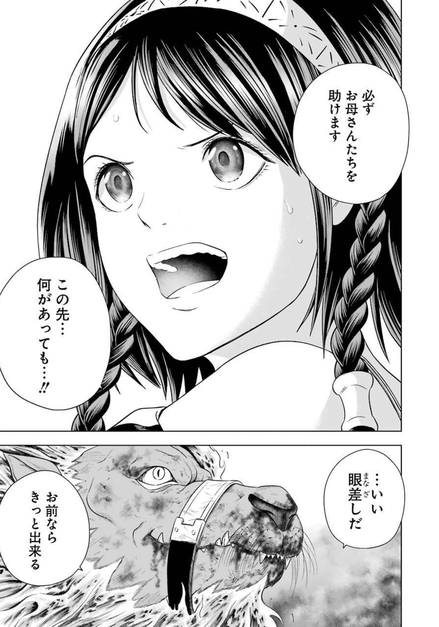 PANDORA SEVEN -パンドラセブン- 第2話 - Page 61