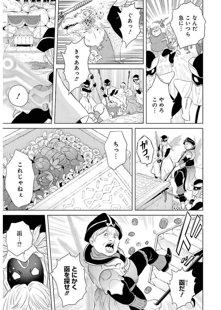 PANDORA SEVEN -パンドラセブン- 第1.1話 - Page 33