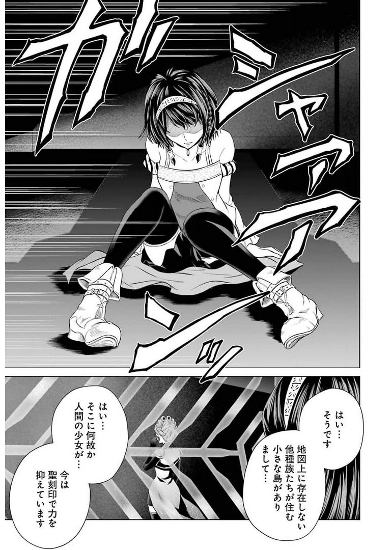 PANDORA SEVEN -パンドラセブン- 第1.1話 - Page 71