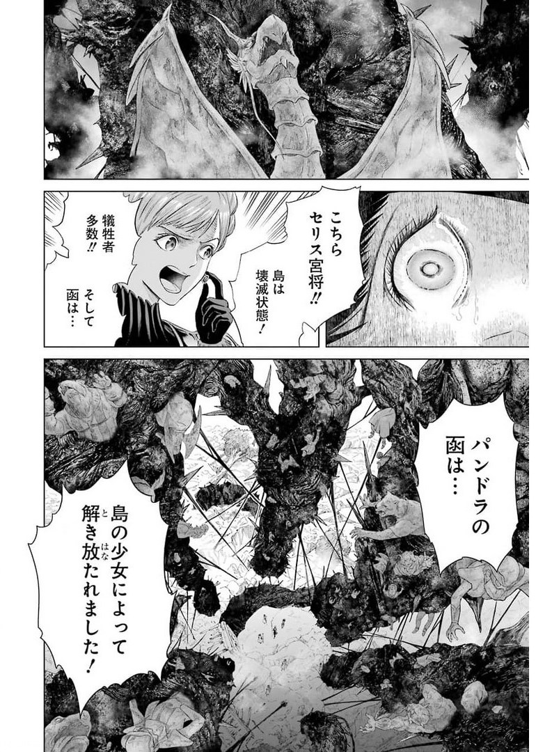 PANDORA SEVEN -パンドラセブン- 第1.1話 - Page 70