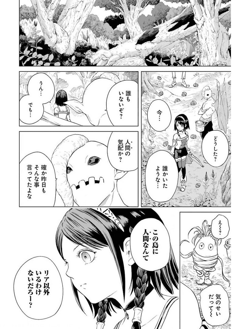 PANDORA SEVEN -パンドラセブン- 第1.1話 - Page 10
