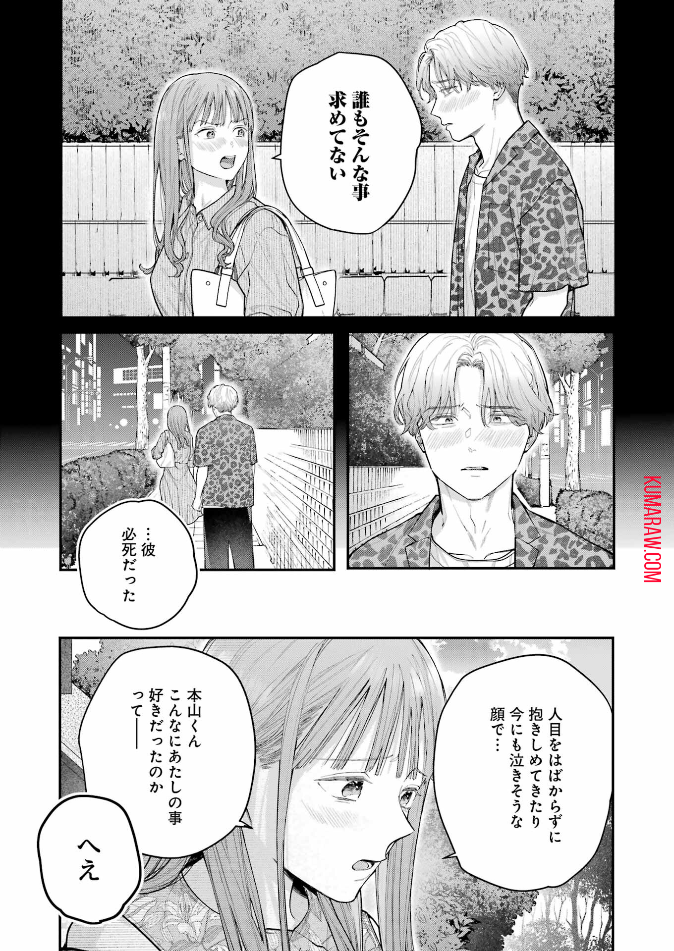 地獄に堕ちてよ、お兄ちゃん - raw - 第22話 - https://jpee.aabb.to/JPEE/45537/11enhua4ch0.jpg