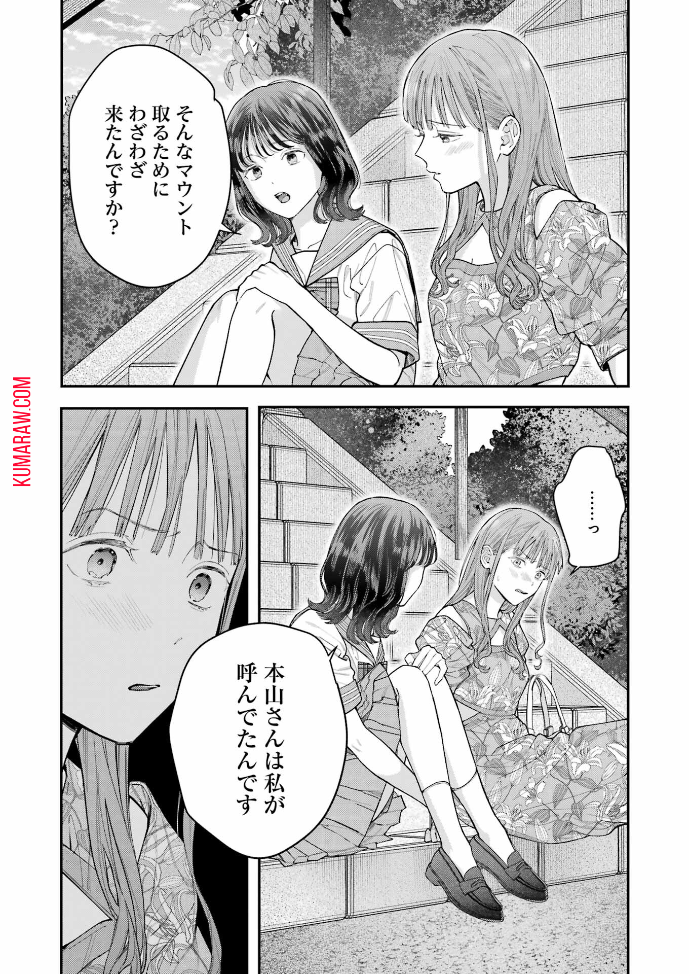 地獄に堕ちてよ、お兄ちゃん - raw - 第22話 - https://jpee.aabb.to/JPEE/45537/4f5hdjghgcn.jpg