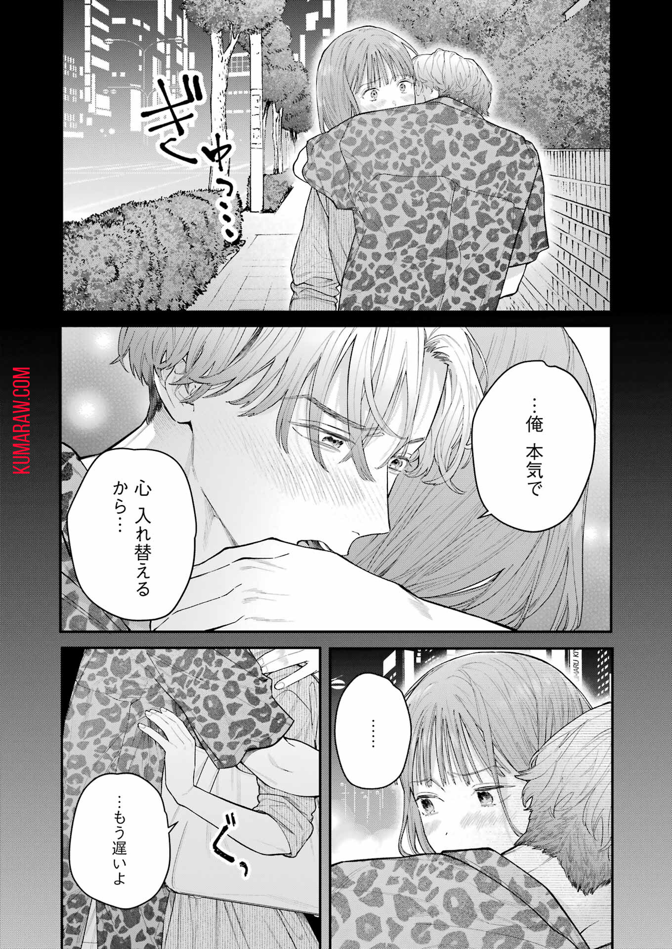 地獄に堕ちてよ、お兄ちゃん - raw - 第22話 - https://jpee.aabb.to/JPEE/45537/4gacqztudcr.jpg