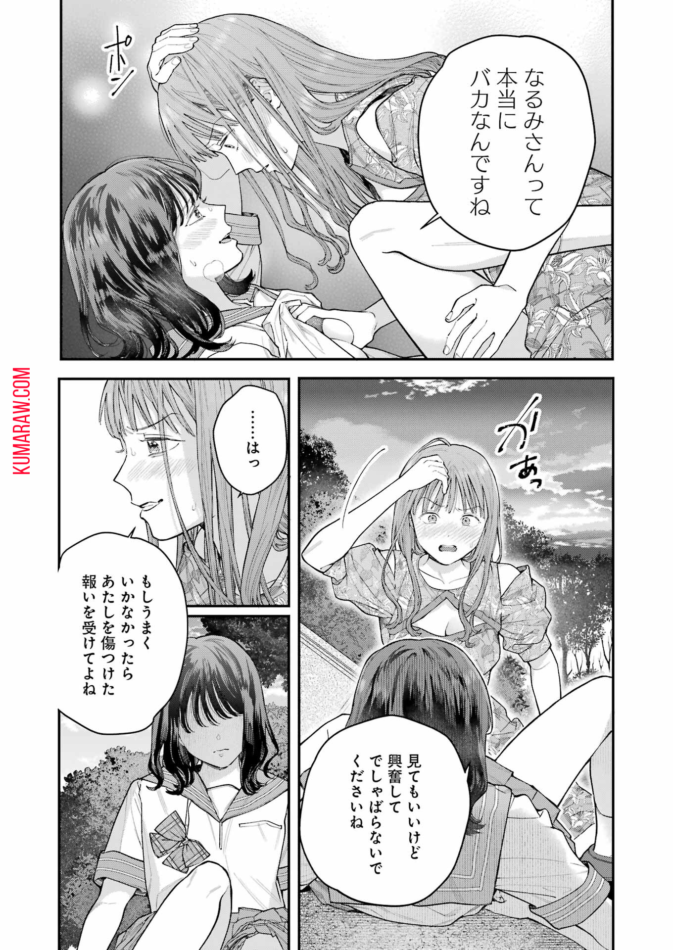 地獄に堕ちてよ、お兄ちゃん - raw - 第22話 - https://jpee.aabb.to/JPEE/45537/a3edo1b3von.jpg