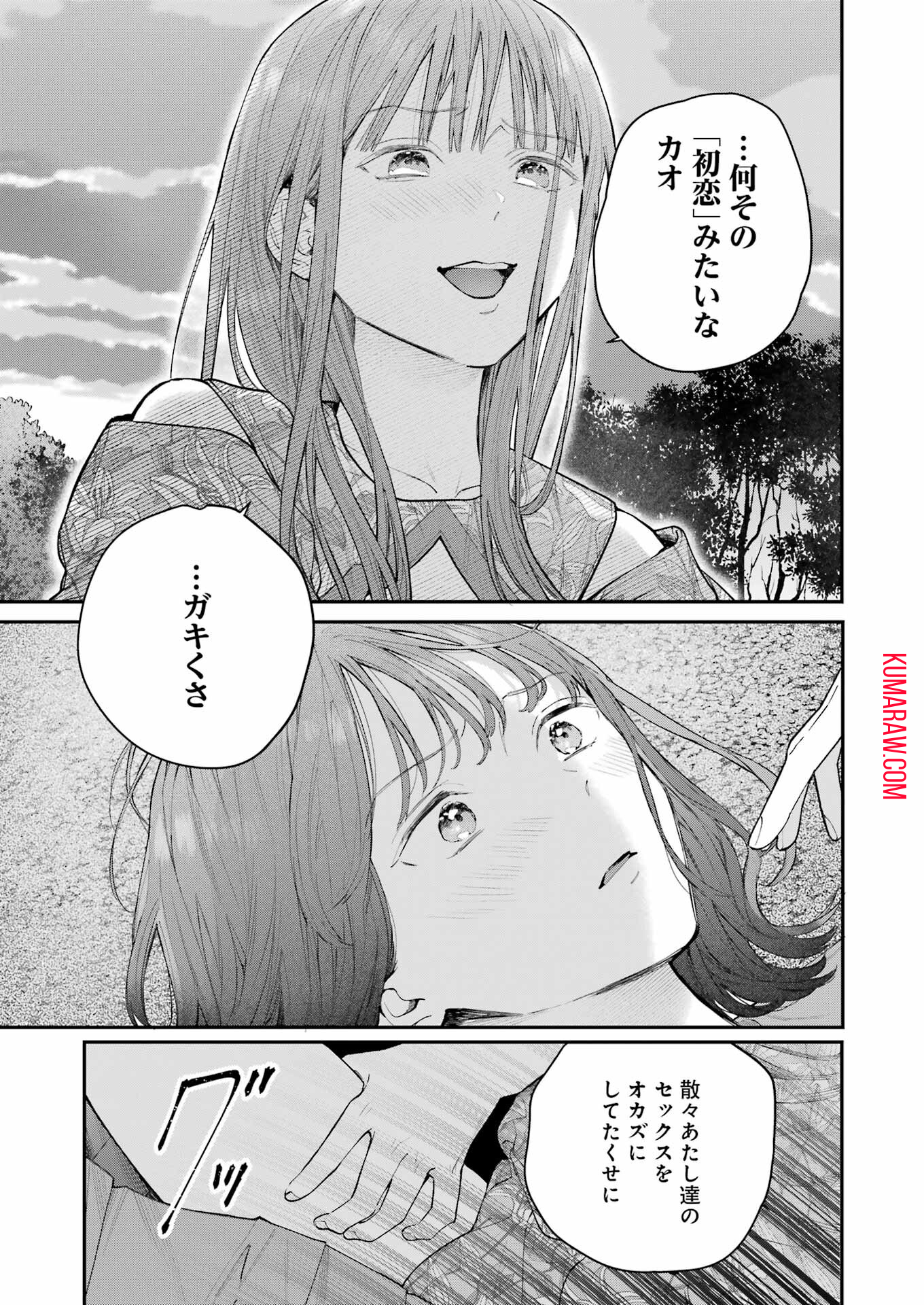 地獄に堕ちてよ、お兄ちゃん - raw - 第22話 - https://jpee.aabb.to/JPEE/45537/cspqro20sed.jpg