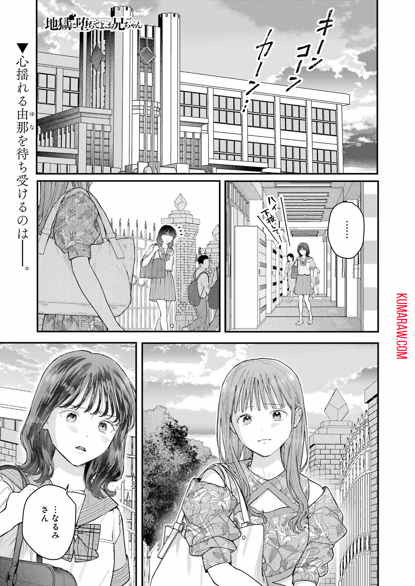 地獄に堕ちてよ、お兄ちゃん - raw - 第22話 - https://jpee.aabb.to/JPEE/45537/en0hvju5yxo.jpg