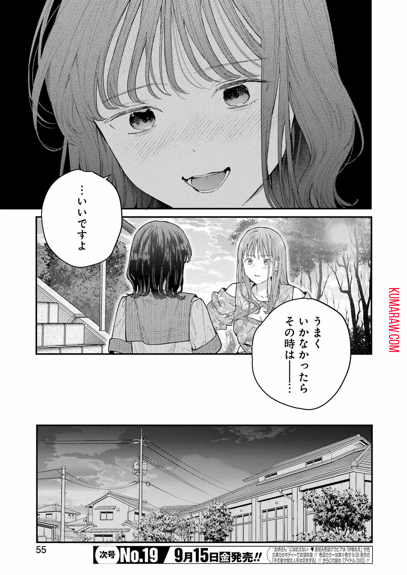 地獄に堕ちてよ、お兄ちゃん - raw - 第22話 - https://jpee.aabb.to/JPEE/45537/g5fodielita.jpg