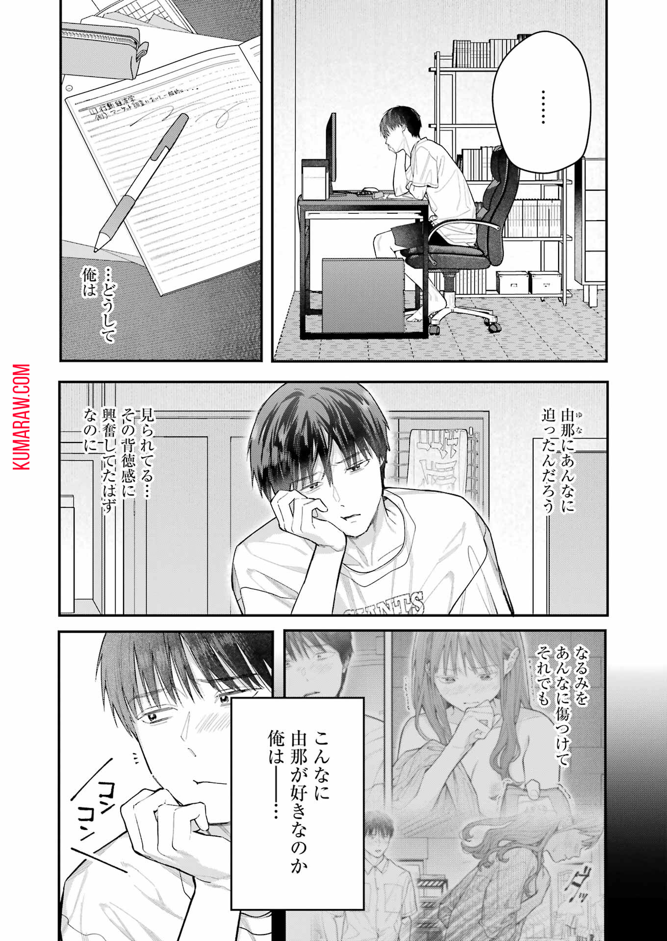 地獄に堕ちてよ、お兄ちゃん - raw - 第22話 - https://jpee.aabb.to/JPEE/45537/hccoyainfw3.jpg