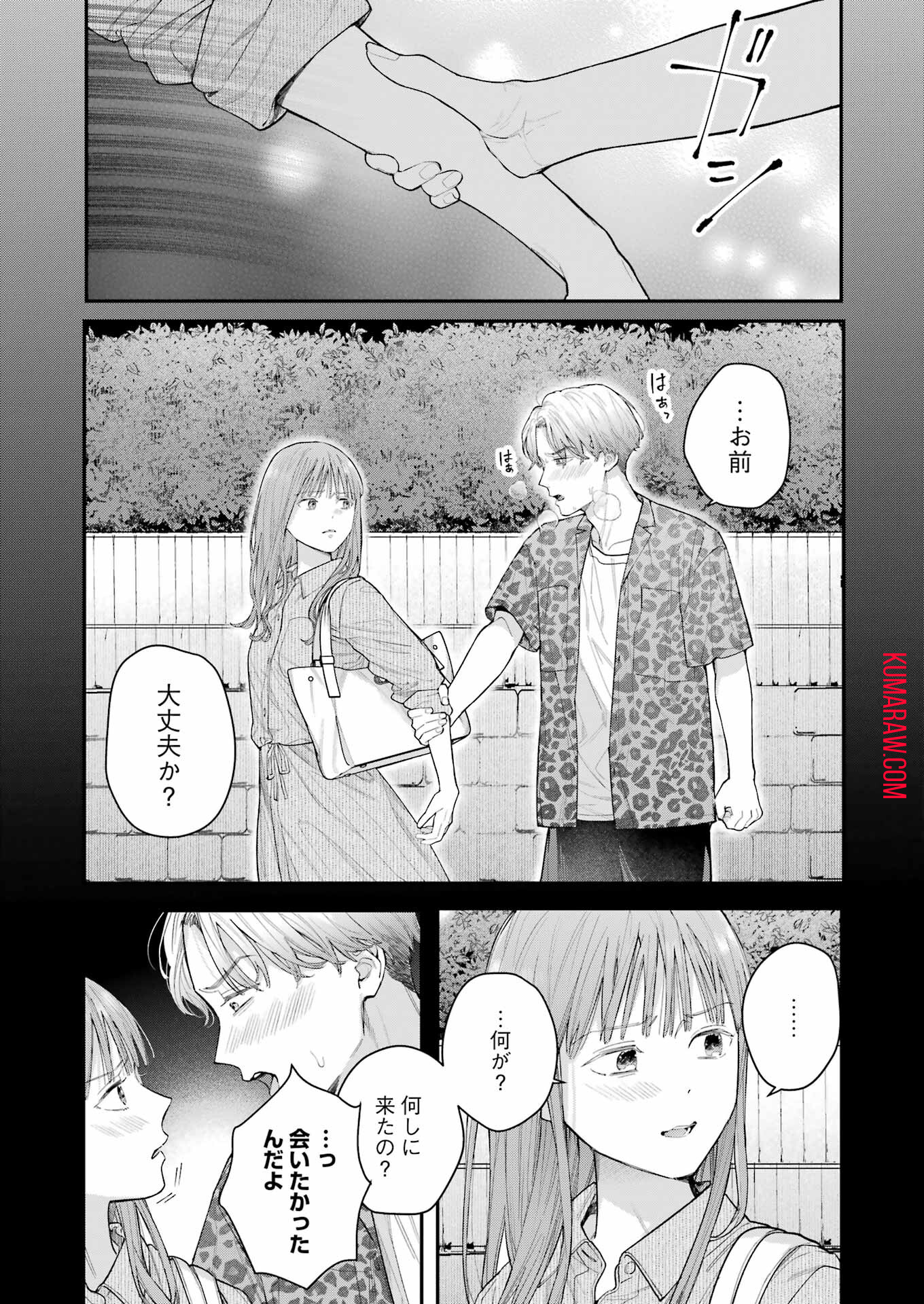 地獄に堕ちてよ、お兄ちゃん - raw - 第22話 - https://jpee.aabb.to/JPEE/45537/jx45ognffn4.jpg
