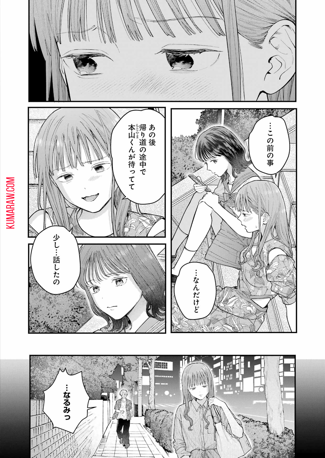 地獄に堕ちてよ、お兄ちゃん - raw - 第22話 - https://jpee.aabb.to/JPEE/45537/n0bsmekrrmp.jpg