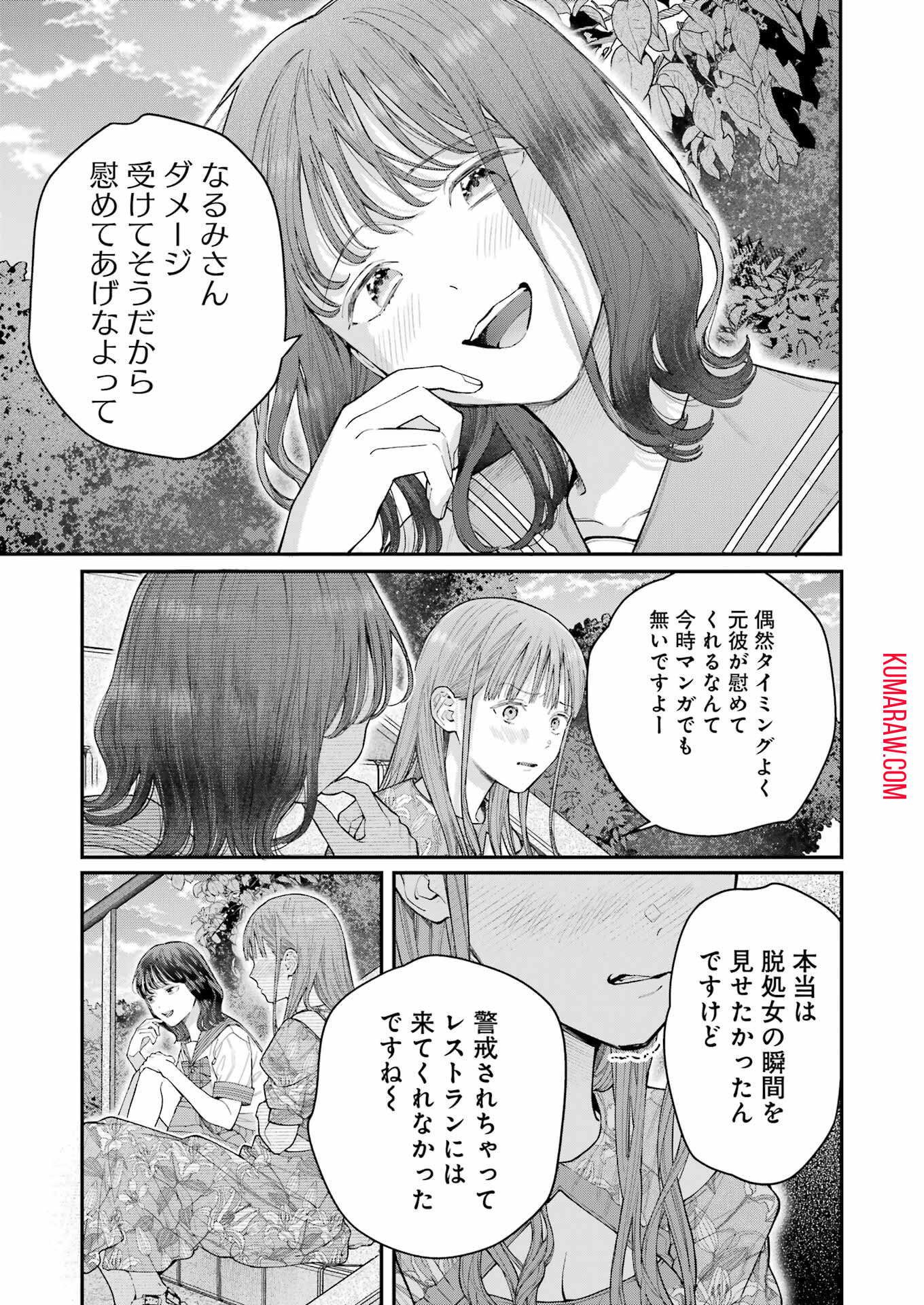 地獄に堕ちてよ、お兄ちゃん - raw - 第22話 - https://jpee.aabb.to/JPEE/45537/n0ggdpsb1ox.jpg