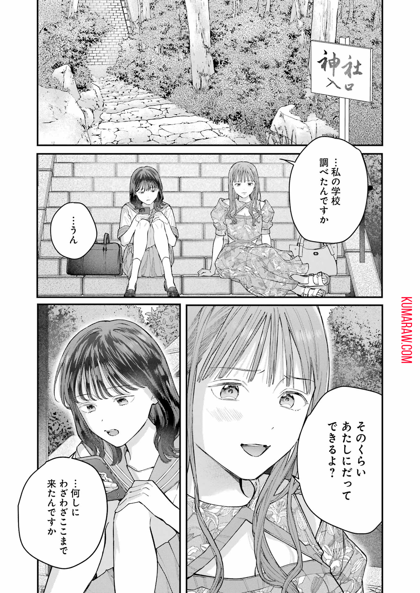 地獄に堕ちてよ、お兄ちゃん - raw - 第22話 - https://jpee.aabb.to/JPEE/45537/nr2jfp0vf1l.jpg