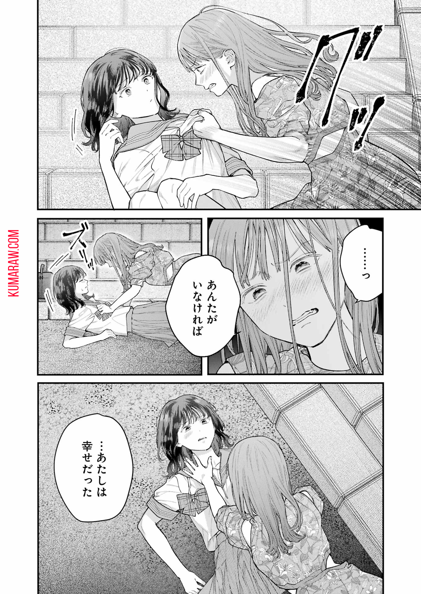 地獄に堕ちてよ、お兄ちゃん - raw - 第22話 - https://jpee.aabb.to/JPEE/45537/qyqwokdwrht.jpg