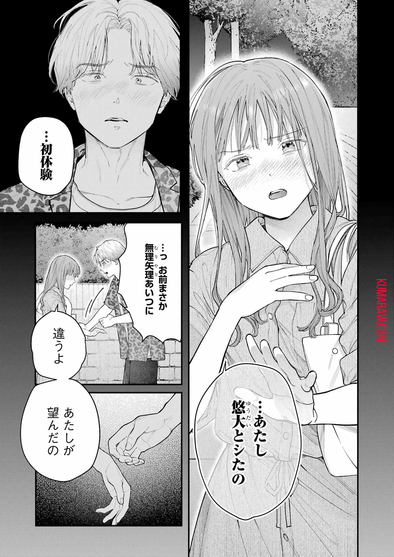 地獄に堕ちてよ、お兄ちゃん - raw - 第22話 - https://jpee.aabb.to/JPEE/45537/qzzeef2s3xl.jpg