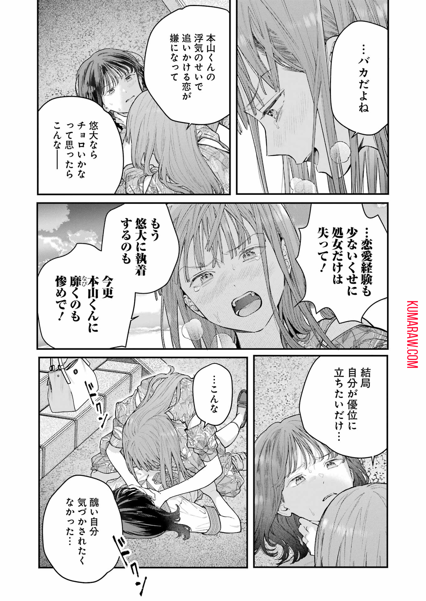 地獄に堕ちてよ、お兄ちゃん - raw - 第22話 - https://jpee.aabb.to/JPEE/45537/txffwen0any.jpg