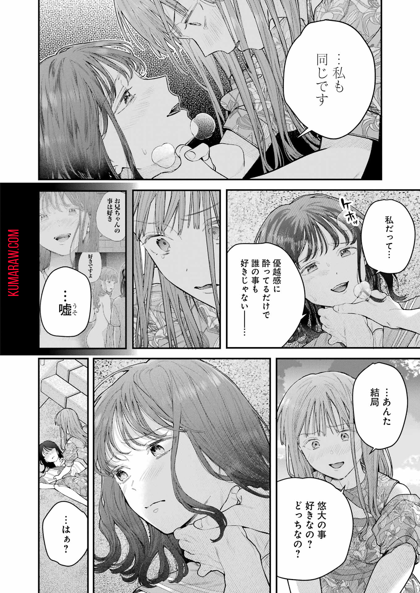 地獄に堕ちてよ、お兄ちゃん - raw - 第22話 - https://jpee.aabb.to/JPEE/45537/uv3n2vznyyl.jpg