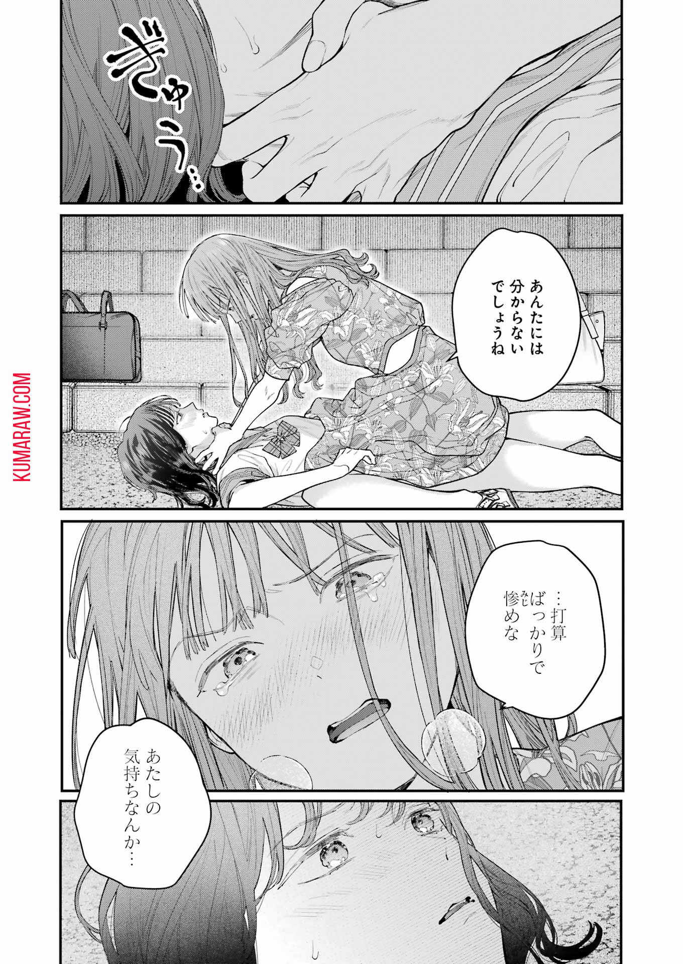 地獄に堕ちてよ、お兄ちゃん - raw - 第22話 - https://jpee.aabb.to/JPEE/45537/xwspgabr4bx.jpg