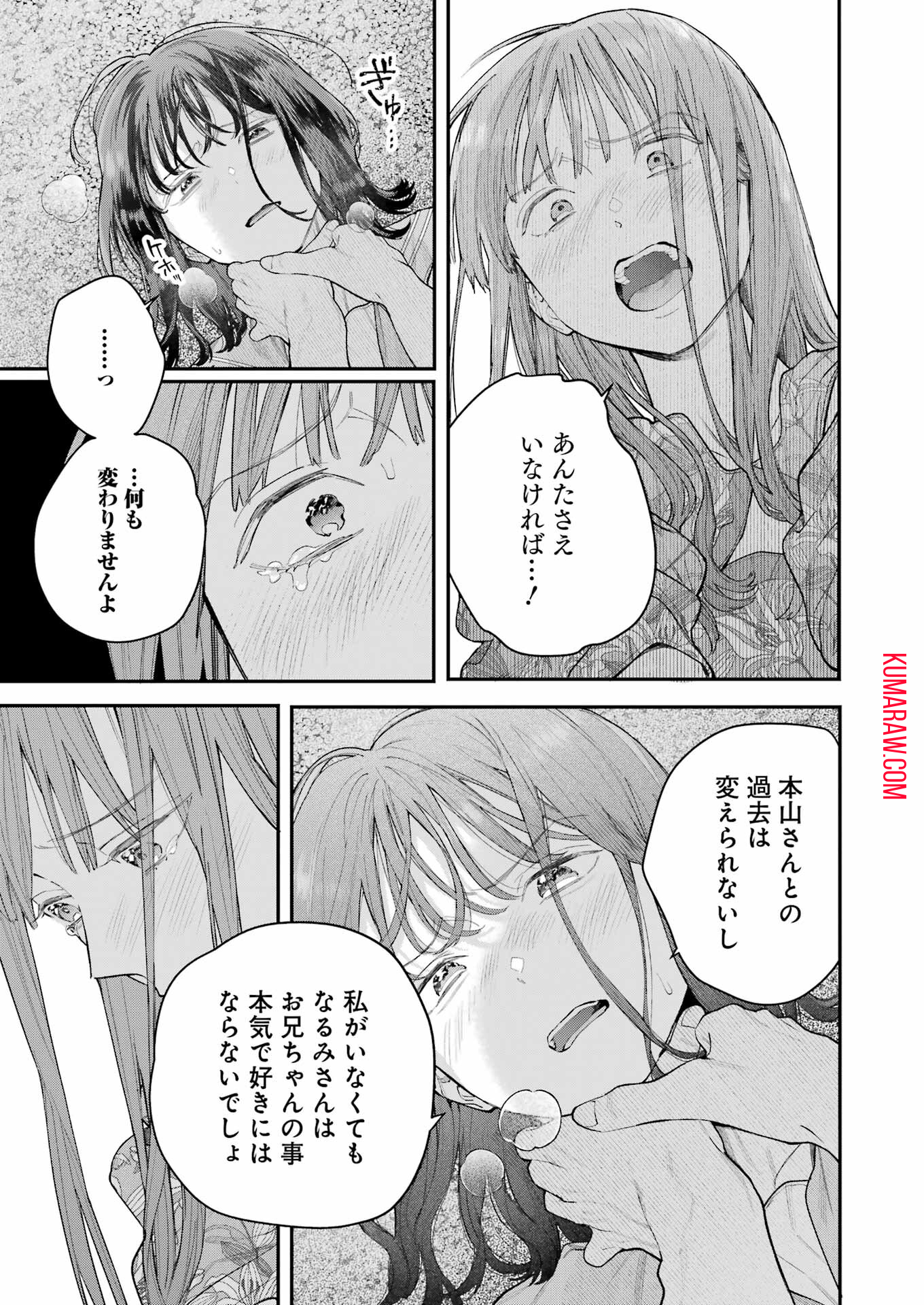 地獄に堕ちてよ、お兄ちゃん - raw - 第22話 - https://jpee.aabb.to/JPEE/45537/yemnecr2ewl.jpg