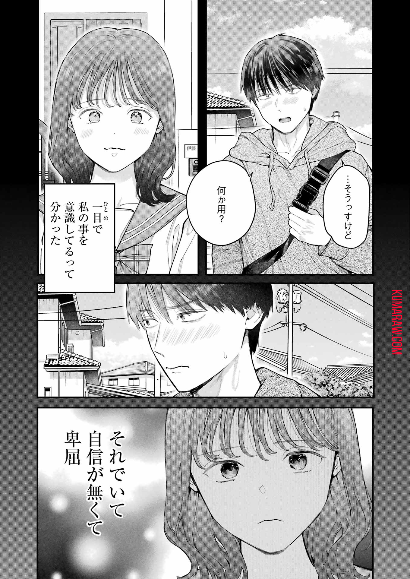 地獄に堕ちてよ、お兄ちゃん - raw - 第21話 - https://jpee.aabb.to/JPEE/45538/01ix2twubfp.jpg