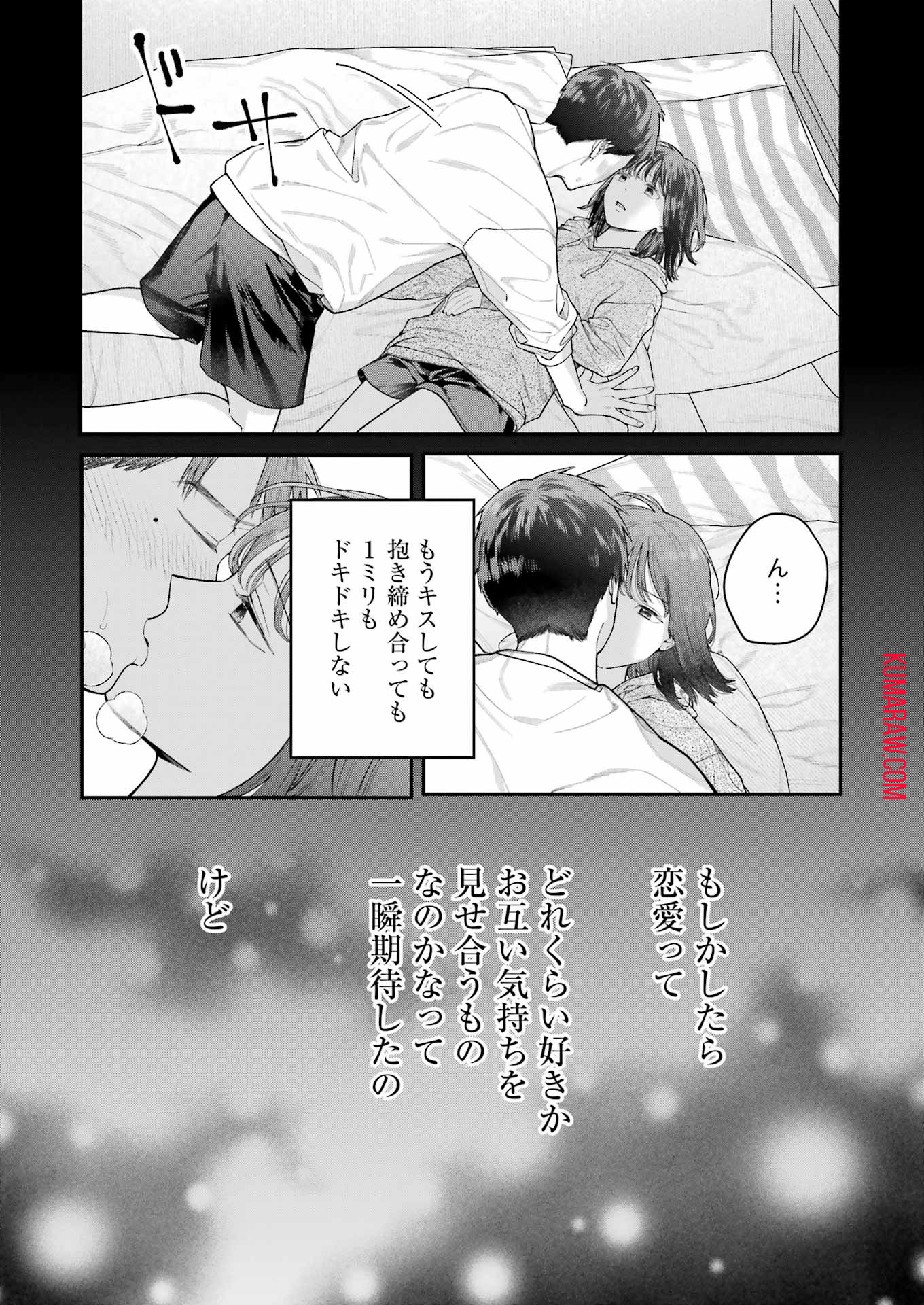 地獄に堕ちてよ、お兄ちゃん - raw - 第21話 - https://jpee.aabb.to/JPEE/45538/14tvxcmiguc.jpg