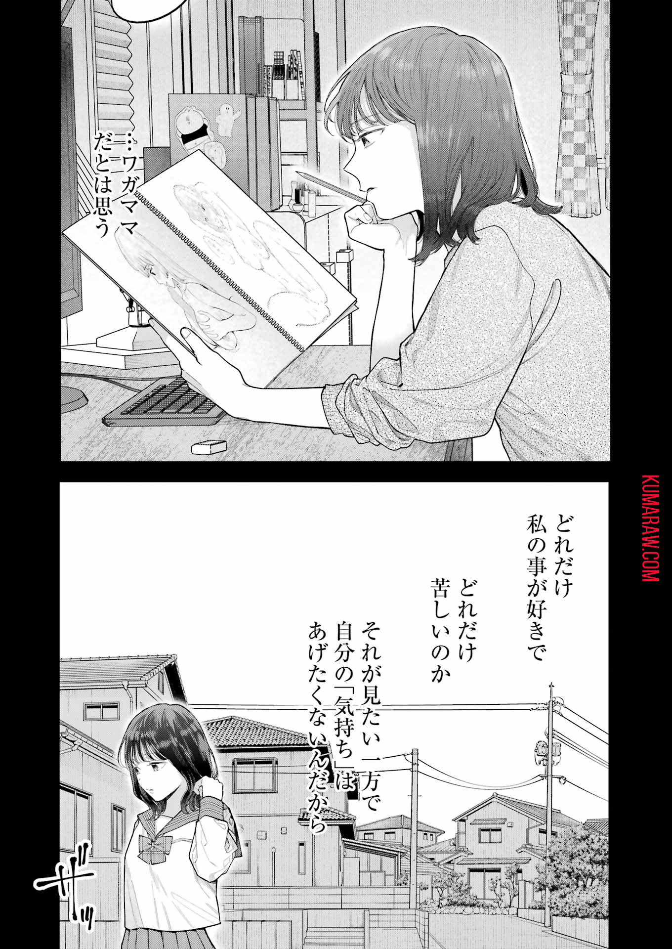 地獄に堕ちてよ、お兄ちゃん - raw - 第21話 - https://jpee.aabb.to/JPEE/45538/gehryqanwaz.jpg
