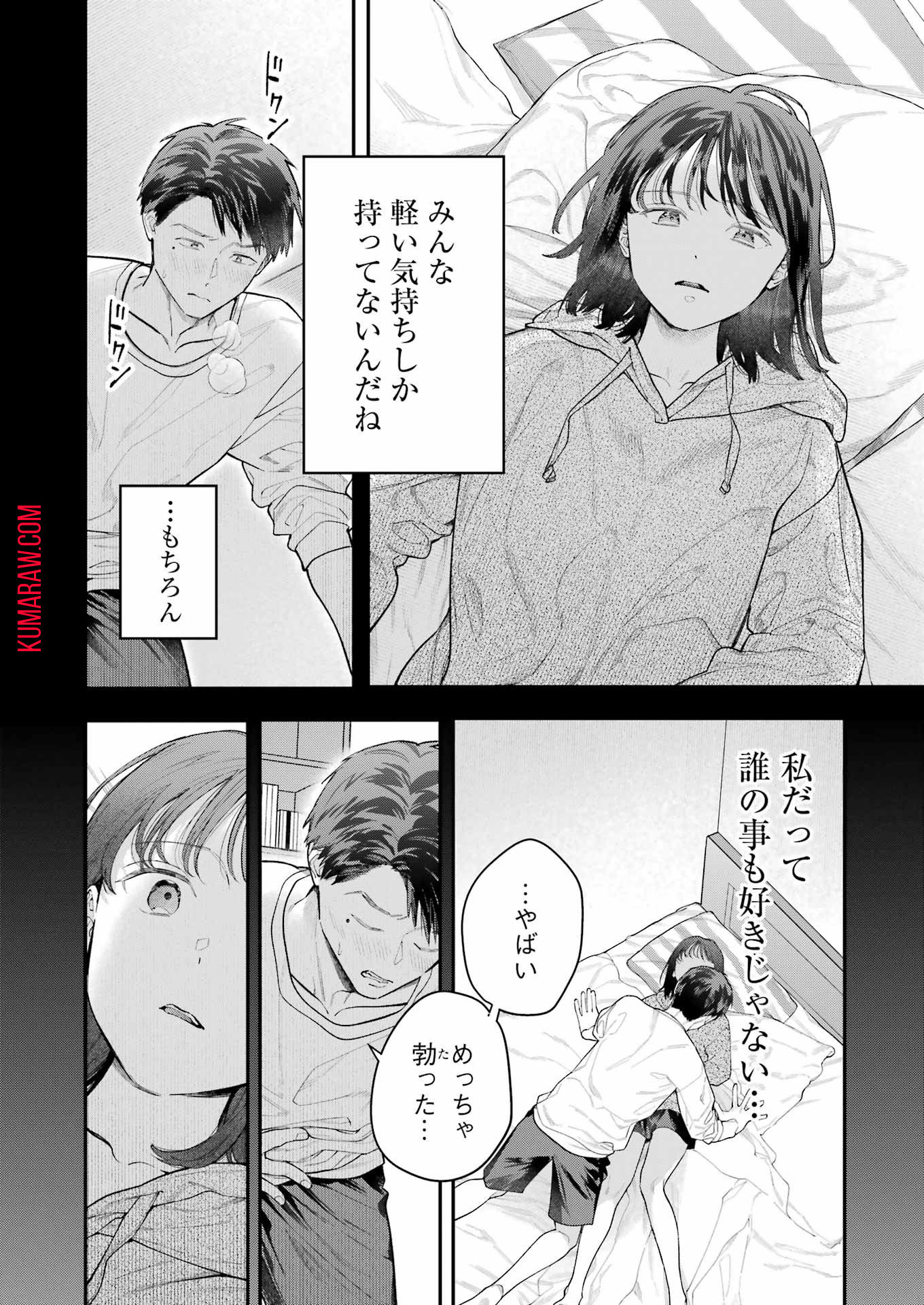 地獄に堕ちてよ、お兄ちゃん - raw - 第21話 - https://jpee.aabb.to/JPEE/45538/iifsf3gpqoq.jpg