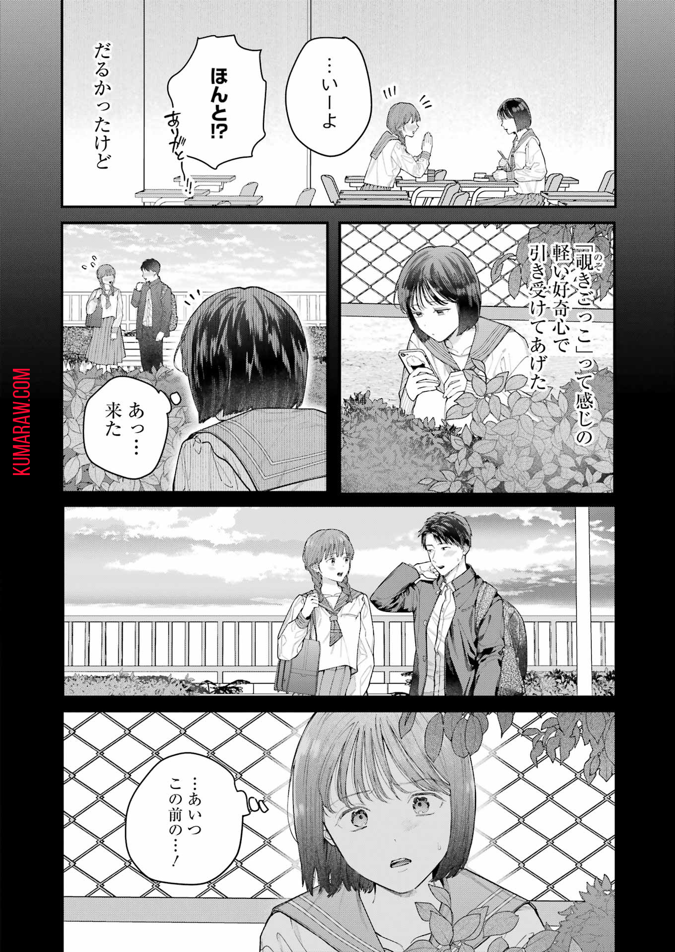 地獄に堕ちてよ、お兄ちゃん - raw - 第21話 - https://jpee.aabb.to/JPEE/45538/jewsujcxrbv.jpg