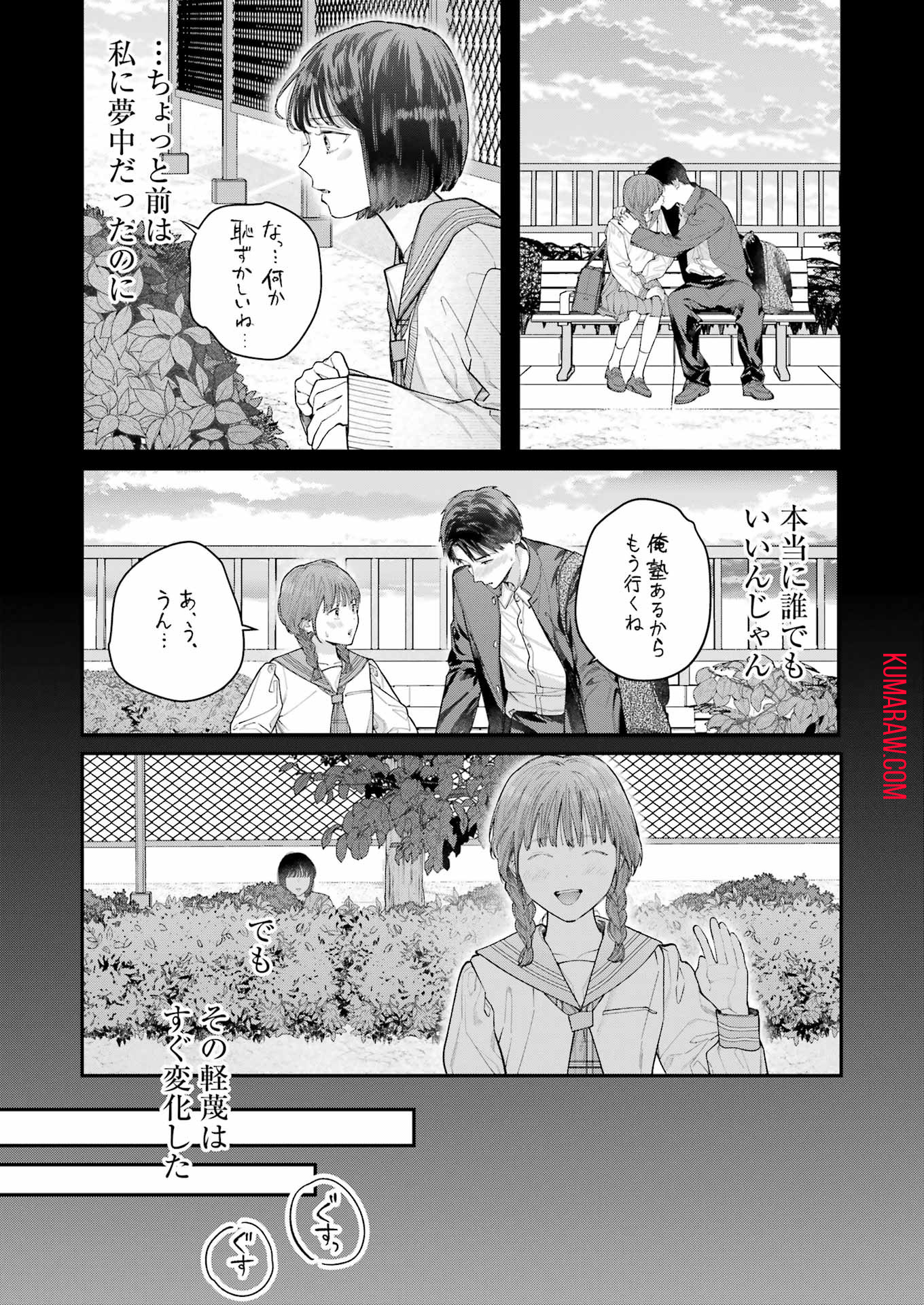 地獄に堕ちてよ、お兄ちゃん - raw - 第21話 - https://jpee.aabb.to/JPEE/45538/nhm33c1kbq1.jpg