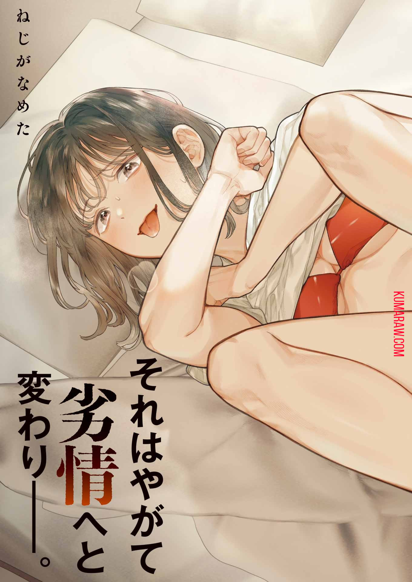 地獄に堕ちてよ、お兄ちゃん - raw - 第21話 - https://jpee.aabb.to/JPEE/45538/p0sdvhnj20v.jpg