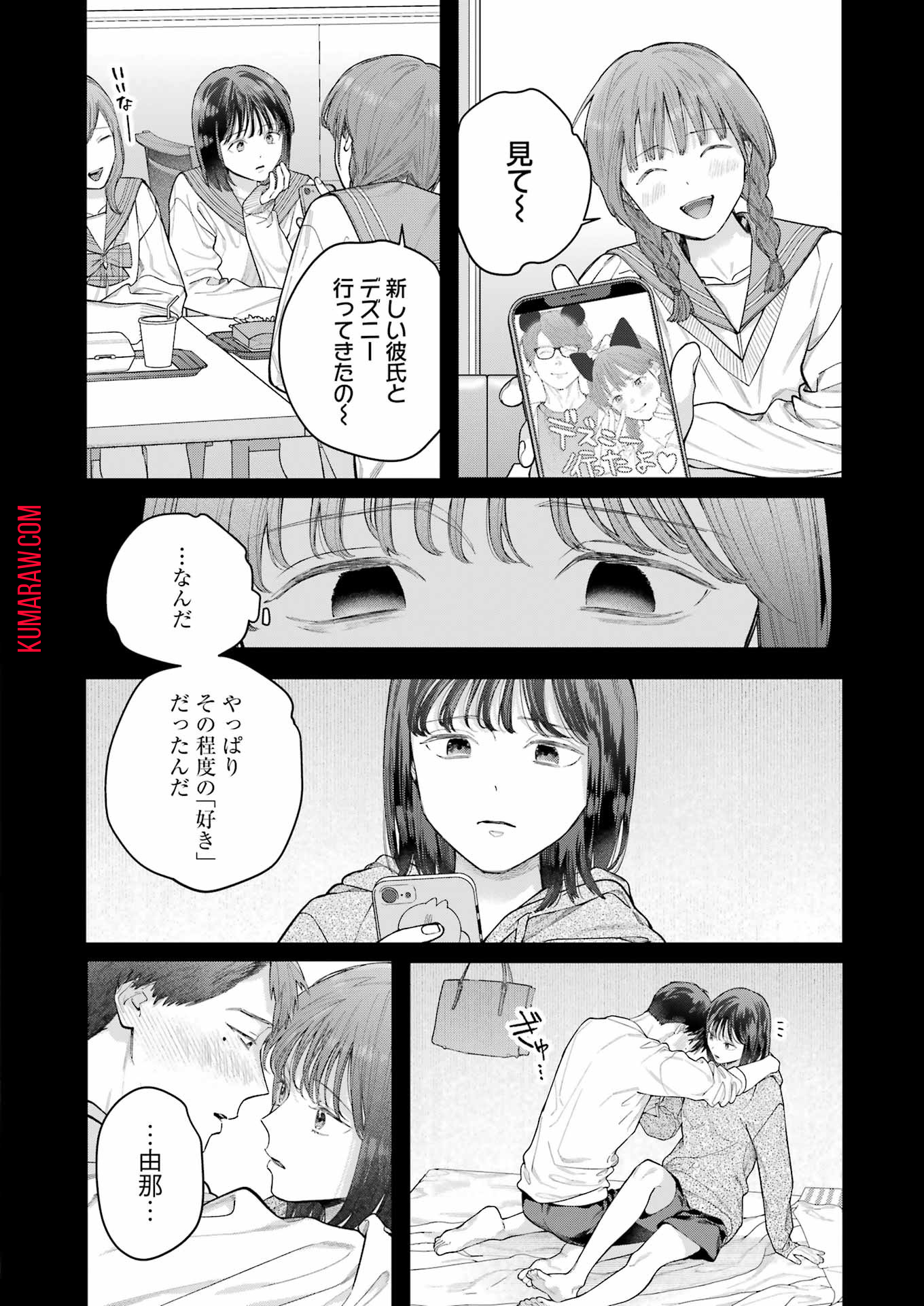 地獄に堕ちてよ、お兄ちゃん - raw - 第21話 - https://jpee.aabb.to/JPEE/45538/q5b4sbvcjfx.jpg