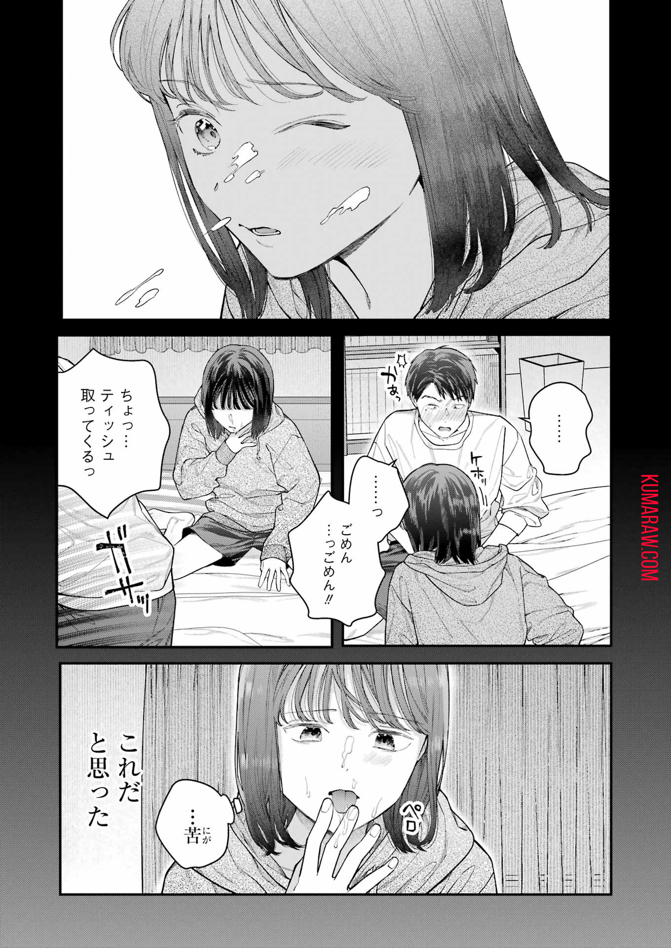 地獄に堕ちてよ、お兄ちゃん - raw - 第21話 - https://jpee.aabb.to/JPEE/45538/qndqnvepjee.jpg