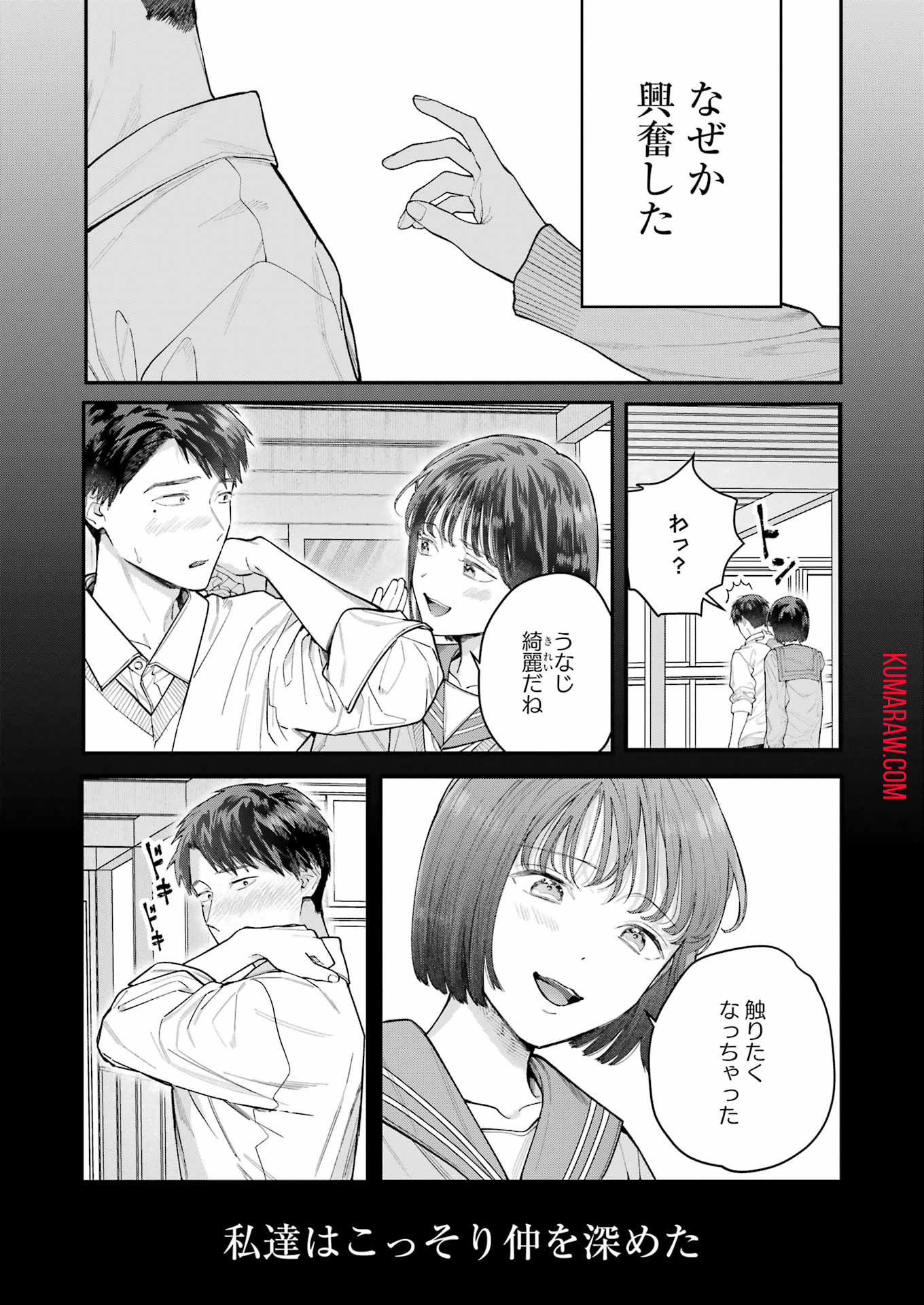 地獄に堕ちてよ、お兄ちゃん - raw - 第21話 - https://jpee.aabb.to/JPEE/45538/smc4dxgy4it.jpg