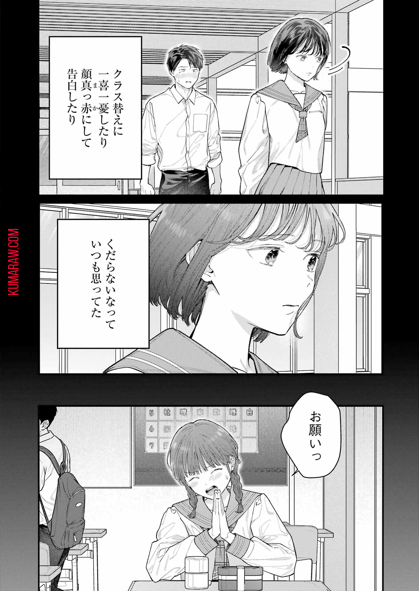 地獄に堕ちてよ、お兄ちゃん - raw - 第21話 - https://jpee.aabb.to/JPEE/45538/tokjen1qlaw.jpg