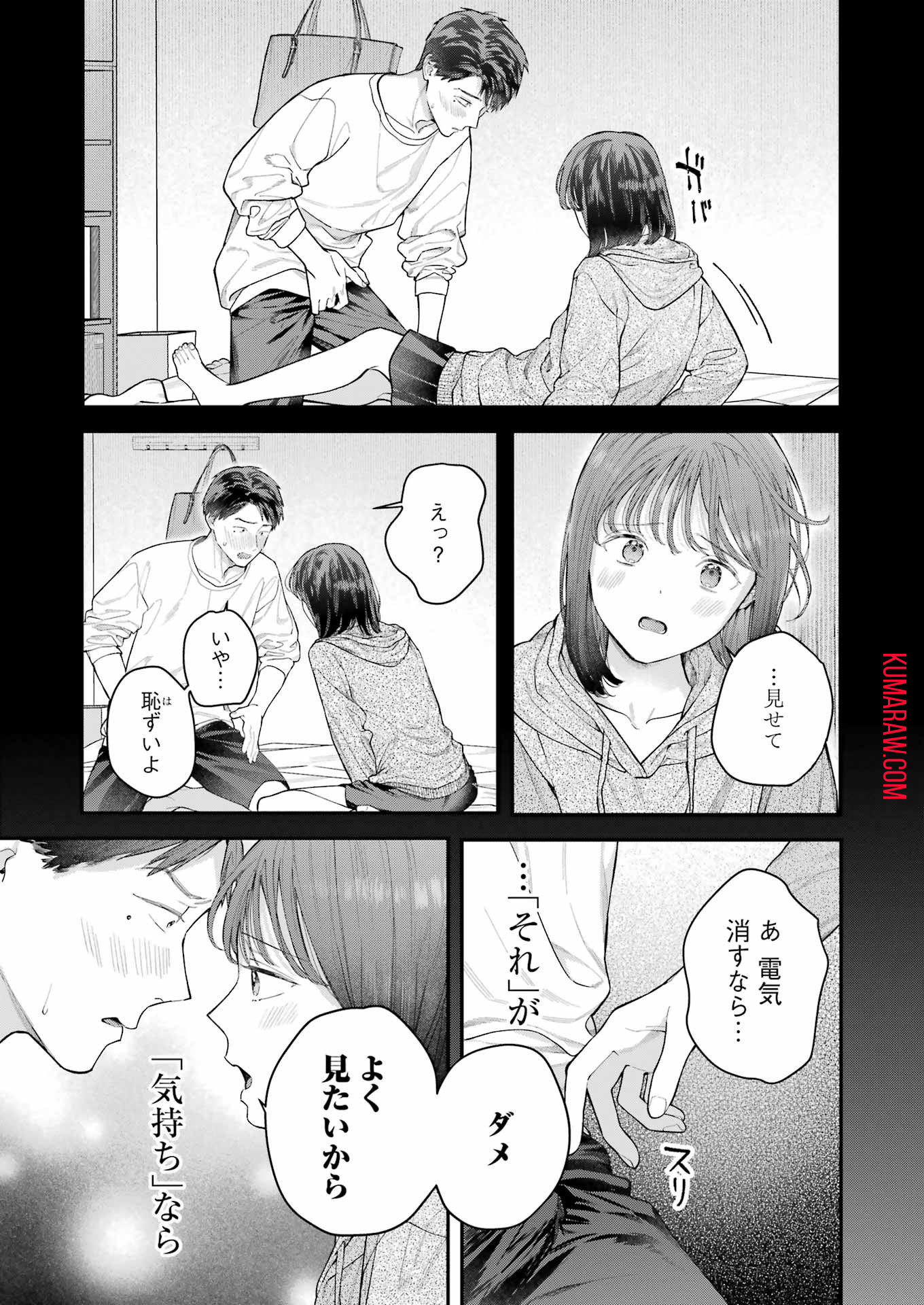 地獄に堕ちてよ、お兄ちゃん - raw - 第21話 - https://jpee.aabb.to/JPEE/45538/vmm0wuljk3e.jpg