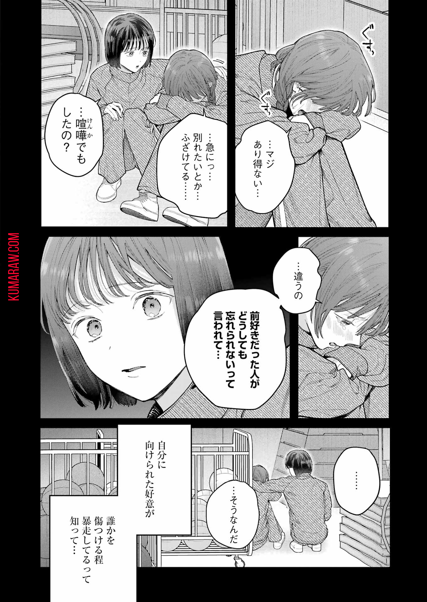 地獄に堕ちてよ、お兄ちゃん - raw - 第21話 - https://jpee.aabb.to/JPEE/45538/vzf1ljmixcs.jpg