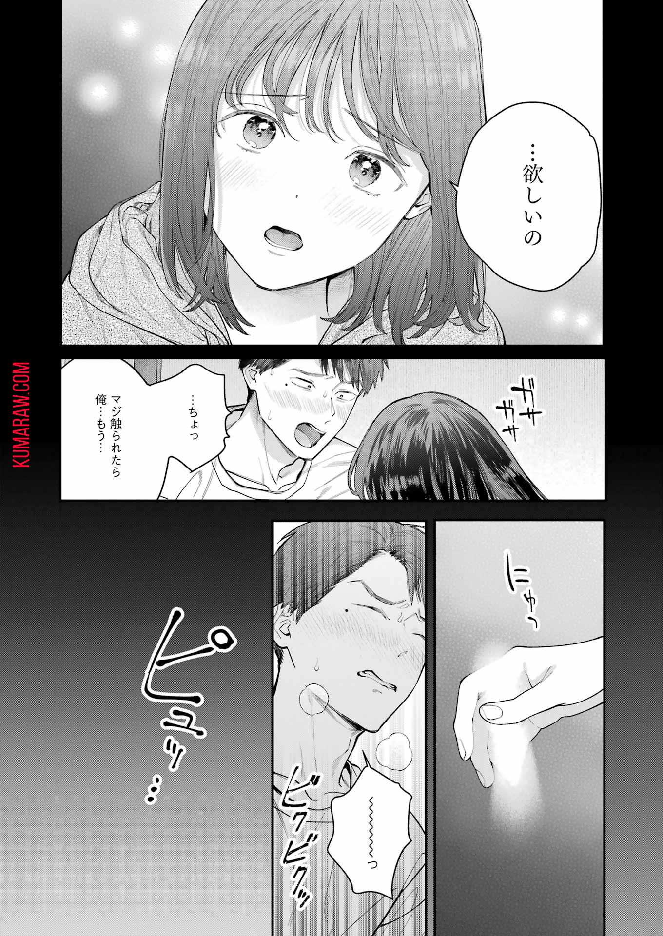 地獄に堕ちてよ、お兄ちゃん - raw - 第21話 - https://jpee.aabb.to/JPEE/45538/w5lyfqq12t4.jpg