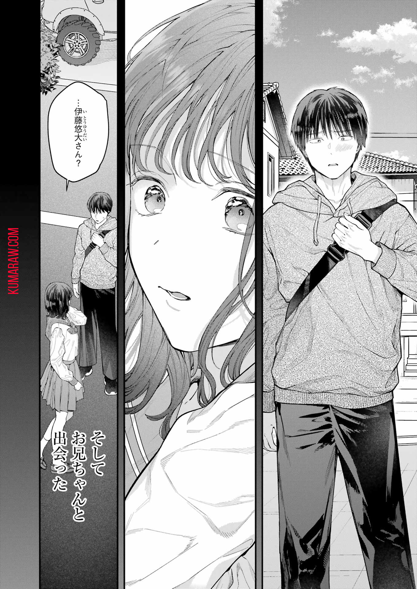 地獄に堕ちてよ、お兄ちゃん - raw - 第21話 - https://jpee.aabb.to/JPEE/45538/wjuyfzqx5np.jpg