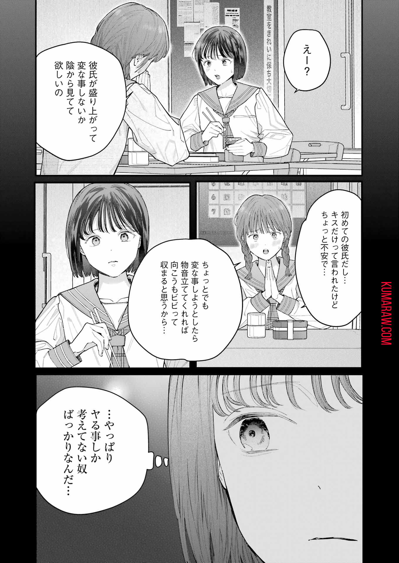 地獄に堕ちてよ、お兄ちゃん - raw - 第21話 - https://jpee.aabb.to/JPEE/45538/wr14szpxquj.jpg