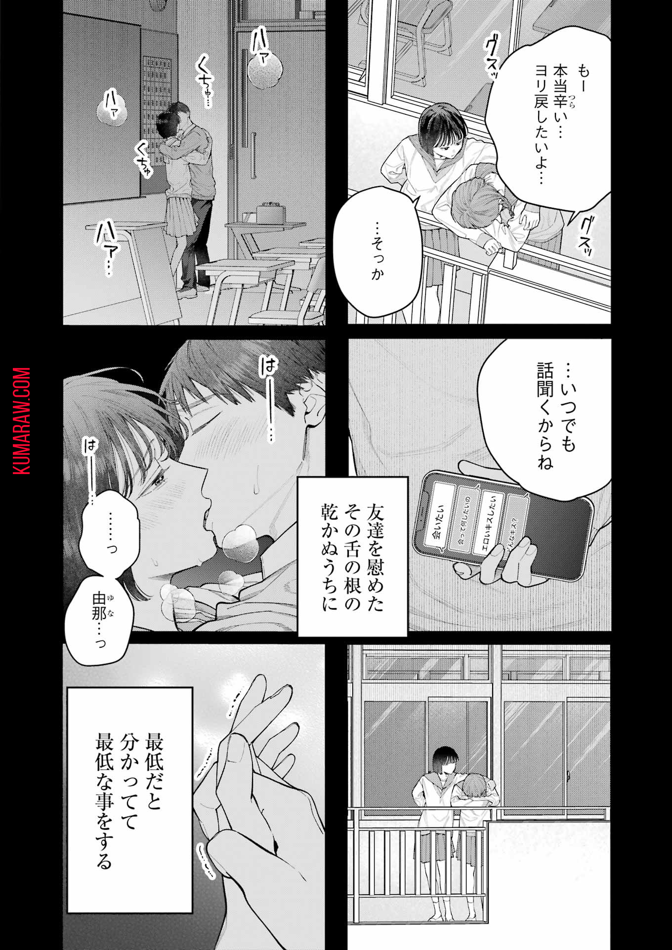 地獄に堕ちてよ、お兄ちゃん - raw - 第21話 - https://jpee.aabb.to/JPEE/45538/ywxsrjzxnil.jpg
