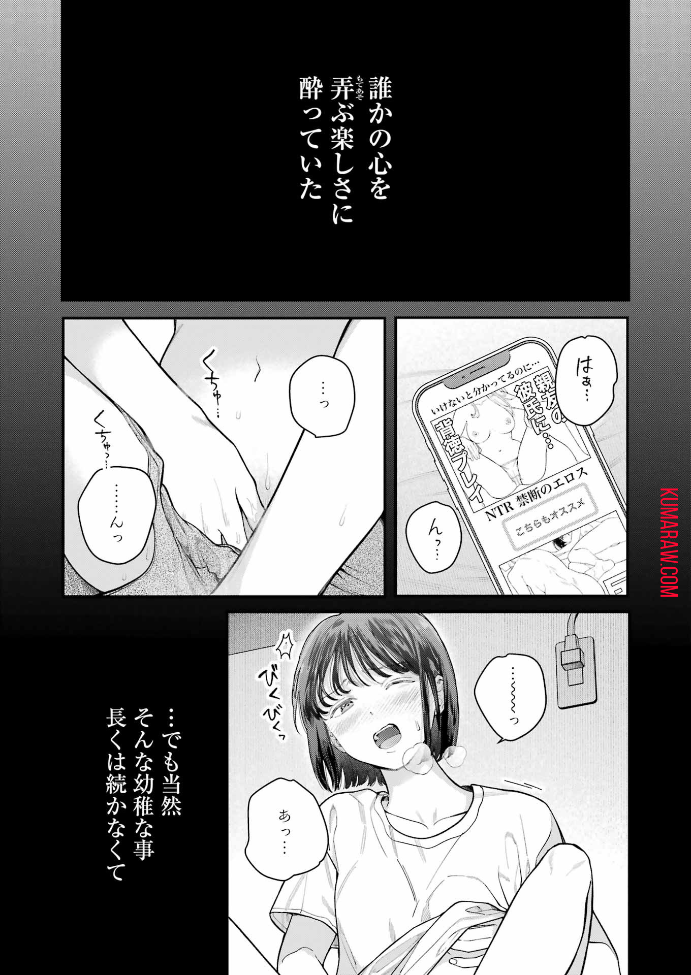 地獄に堕ちてよ、お兄ちゃん - raw - 第21話 - https://jpee.aabb.to/JPEE/45538/zs224vexlaf.jpg
